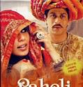 Paheli / Ο Γρίφος (2005)