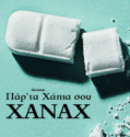 TAKE YOUR PILLS: XANAX (2022)
