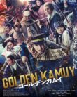 Golden Kamuy (2024)